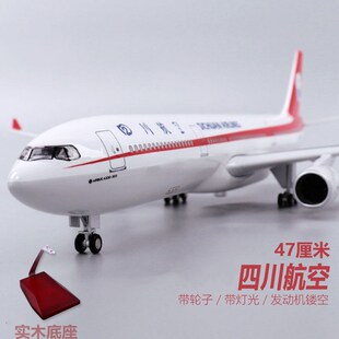 飞机模型四川航空A319模型声控灯带轮川航3U8633航模摆件