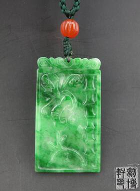 翡翠 祝福挂牌