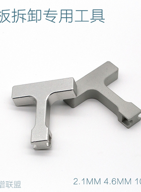 液相色谱柱筛板拆卸专用工具（起拔器）IDEX岛津安捷伦内径2.14.6