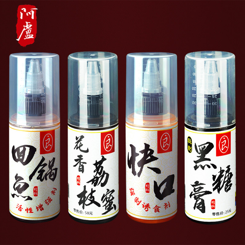 阿卢钓鱼小药黑坑回锅鱼鲫鲤黑糖膏千里香香喷喷花香荔枝蜜添加剂
