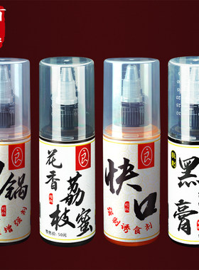 阿卢钓鱼小药黑坑回锅鱼鲫鲤黑糖膏千里香香喷喷花香荔枝蜜添加剂
