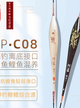 阿卢浮漂官方LPC08芦苇鲫鱼鲤鱼漂混养高灵敏度底钓加粗醒目漂尾