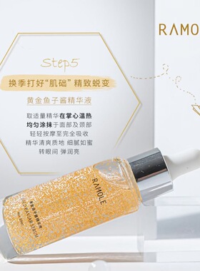 蓝沫尔黄金鱼子酱精华素修复