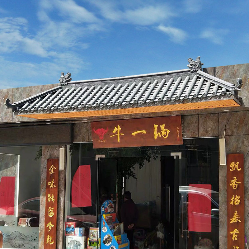 pp树脂仿古门头瓦古典装饰材料中式装修树脂瓦室外复古防水瓦片