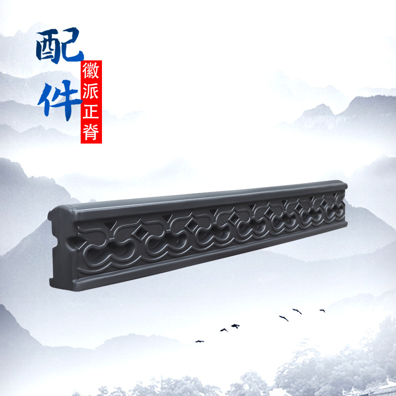 梦古徽派树脂正脊徽式花脊新中式一体中脊装饰配件塑料仿古祥云脊