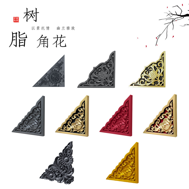 梦古角花大全树脂中式仿砖雕影壁墙仿古装饰塑料三角边角挂件合集