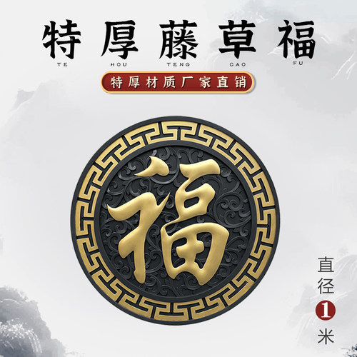 梦古特厚100藤草福树脂圆形挂件