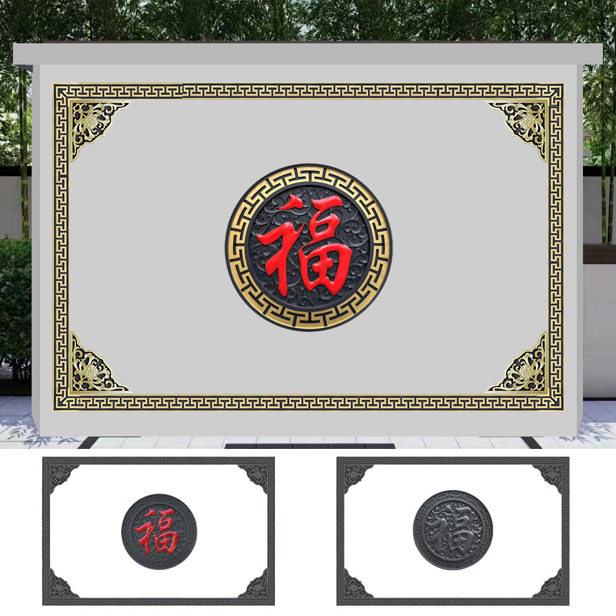 梦古藤草福描红套装树脂中式福字影壁红福照壁仿古装饰塑料挂件