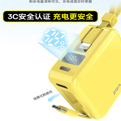 3C认证ZGA充电宝自带数据线屏幕