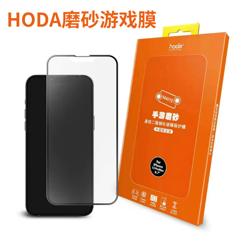 磨砂游戏膜14pro1316pro钢化膜
