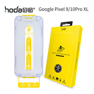 9ProXL高清钢化膜Pixel AR抗反射增透全屏抗油污防指纹手机屏幕贴膜 台湾hoda好贴Google10Pro谷歌Pixel