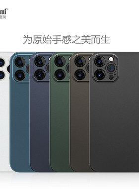 麦麦米苹果iPhone 12Pro Max超薄磨砂12pro防指纹轻薄手机套防手汗精孔相机保护12mini全包镜头112手机套硬壳