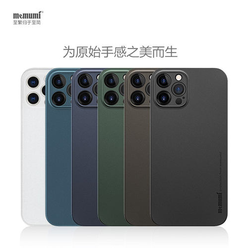 iPhone12系列超薄防指纹手机壳