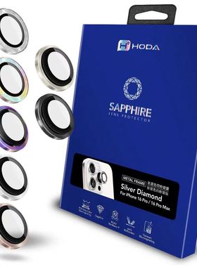 Hoda好贴蓝宝石镜头膜适合iPhone16ProMax苹果16Pro烧钛色i17PM橙色沙漠金钛玫色 17pro闪钻抗刮防油原机结构