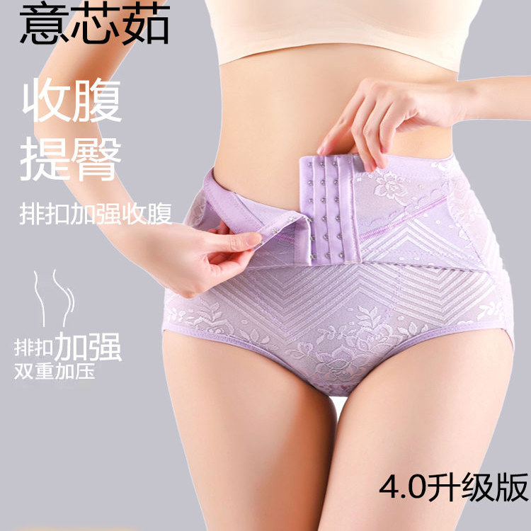 意芯茹美体收小肚子三角裤收腹提臀塑形束腰内裤产后中腰塑身裤