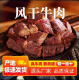 风干牛肉牛肉干边角料散装 牛肉粒碎下脚料零食健身特产