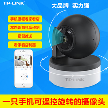 TP-Link云台无线WIFI网络摄像机1080P高清夜视室内监控摄像头家用全彩300万400万