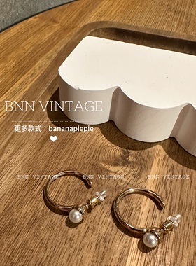 BNN Vintage复古中古小众半圆珍珠欧美朱珠Lisa宋慧乔女 耳环耳钉