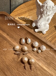 BNN 棉花糖珍珠江疏影白鹿耳环耳钉 Vintage复古中古轻奢Fever同款