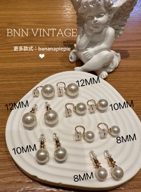 BNN Vintage复古中古韩国博主施家925银针fever同款珍珠 耳钉耳夹