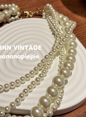 Vintage复古中古奢华名媛法式欧美多层叠加珍珠明星倪妮朱珠 项链