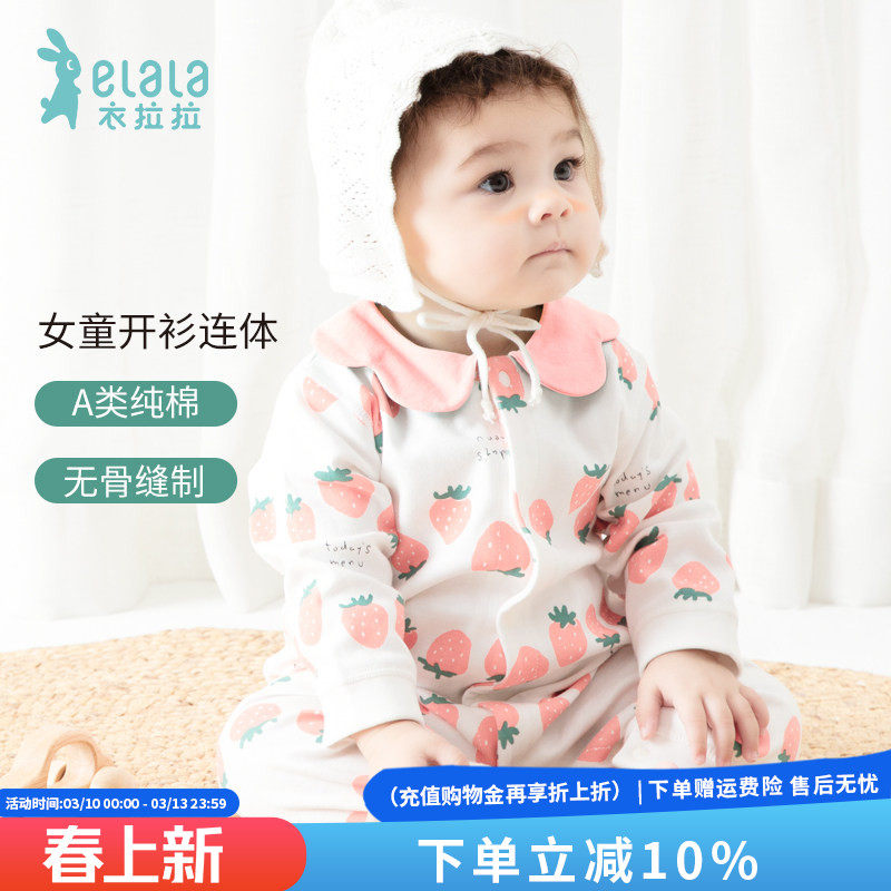衣拉拉春秋款婴儿连体衣纯棉宝宝内衣爬服0-1岁女童公主全棉哈衣