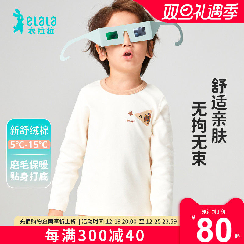 衣拉拉2023秋冬男童加厚保暖内衣套装纯棉儿童秋衣秋裤打底家居服