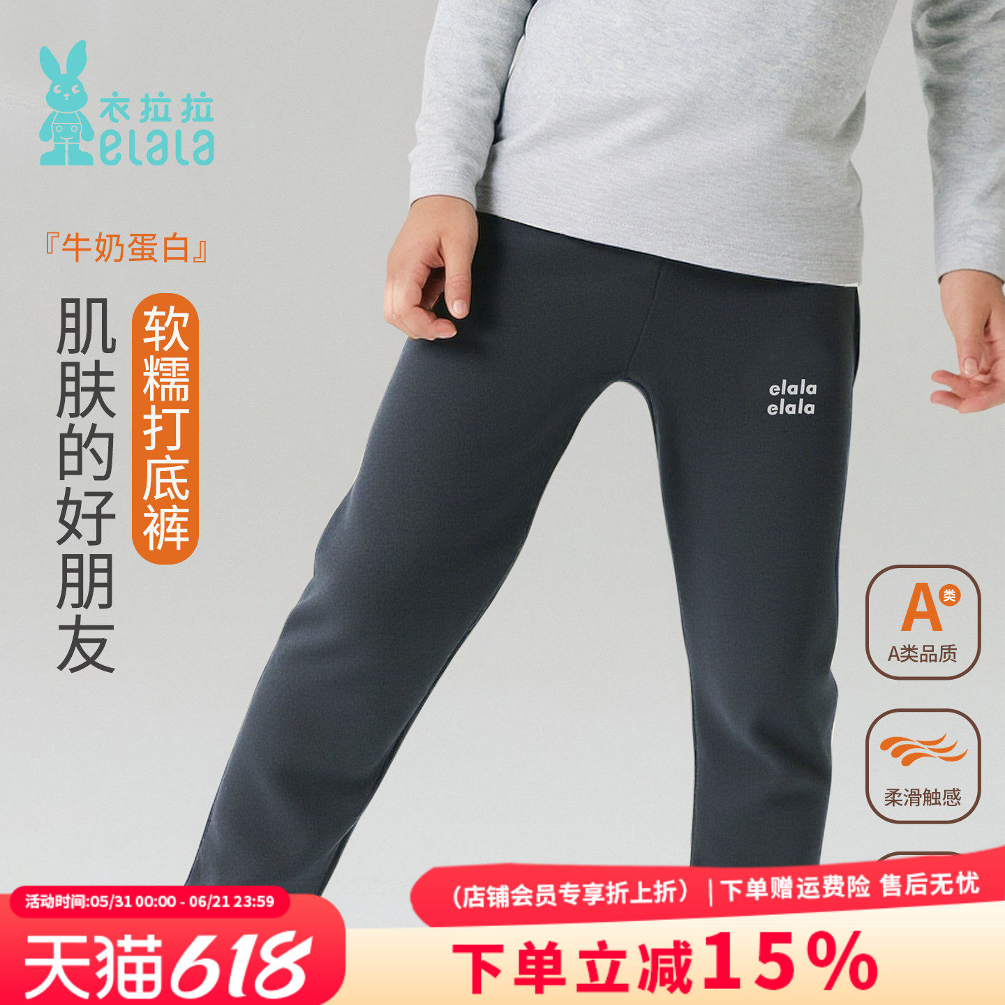 衣拉拉秋冬儿童打底裤加厚男童女童牛奶蛋白保暖长裤儿童家居裤子