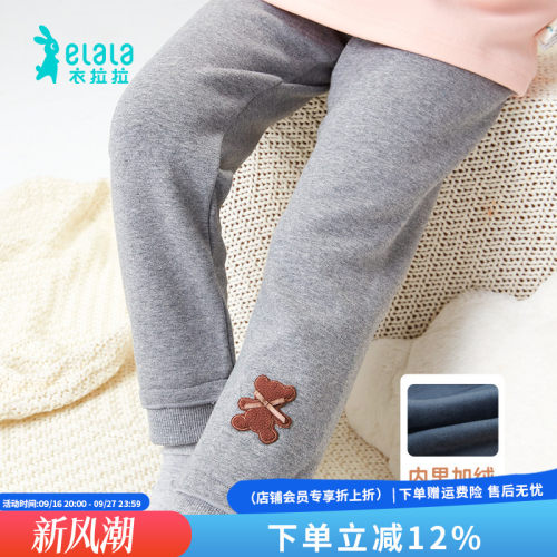 衣拉拉儿童加绒保暖长裤高腰