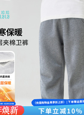 衣拉拉2025冬款1-10岁男女童卫裤800g夹棉裤三层保暖儿童外穿裤子