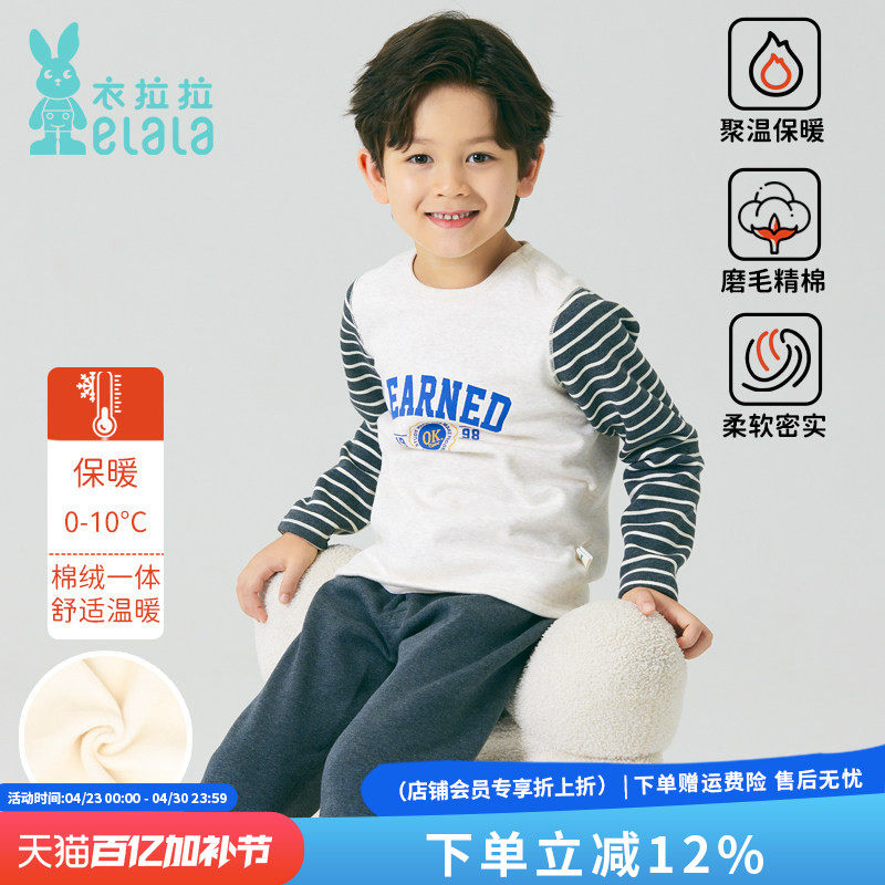 衣拉拉新品男童加绒保暖内衣套装儿童金钻绒秋衣秋裤小孩冬天衣服