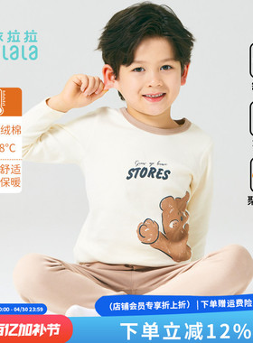 衣拉拉新品男童新舒绒棉保暖内衣套装纯棉儿童秋衣秋裤加厚打底衣