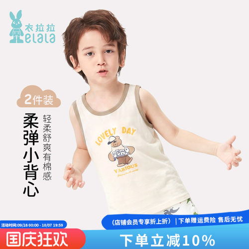 衣拉拉春秋款男童弹力棉背心2件