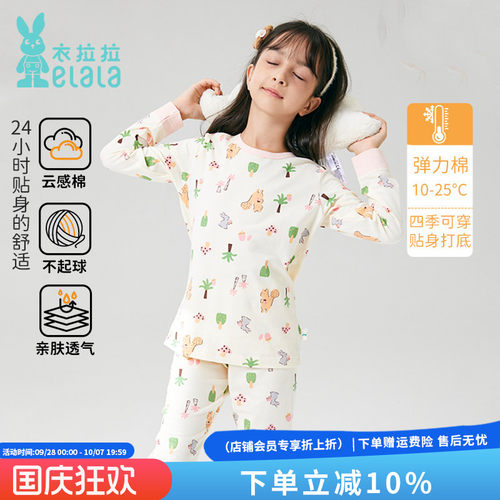 衣拉拉四季女童弹力棉秋衣秋裤