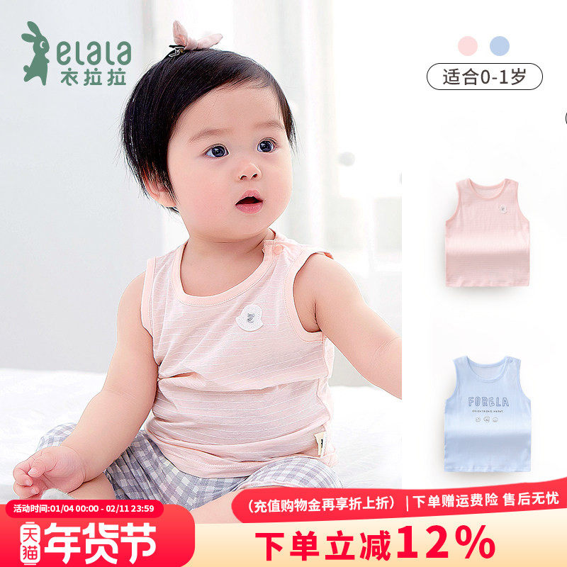 衣拉拉夏季婴儿背心0-1岁男女童纯棉薄款无袖T恤单件宝宝夏天衣服,童装/婴儿装/亲子装,背心吊带,淘宝优惠券,粉丝福利购,淘宝优惠卷