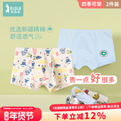 2条装 衣拉拉儿童平角内裤 纯棉裤 头小孩内裤 男童内裤 宝宝四角短裤