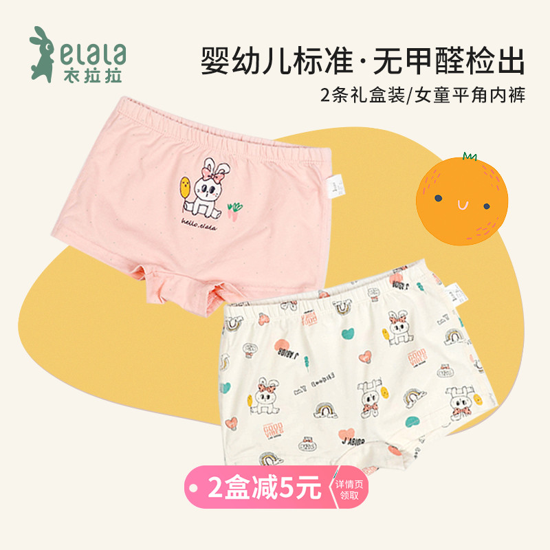 衣拉拉儿童平角内裤纯棉不夹pp女童弹力棉四角内裤宝宝小女孩短裤