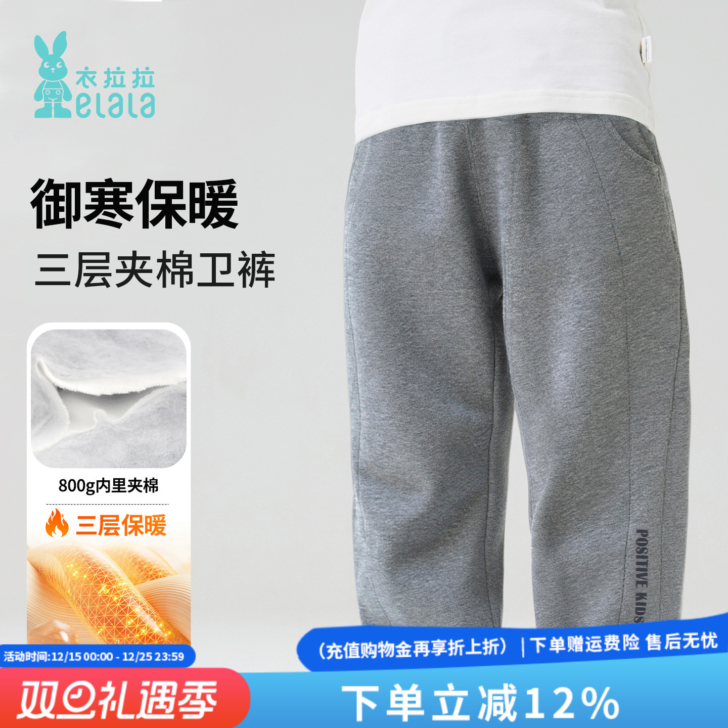 衣拉拉冬款儿童夹棉三层保暖裤子