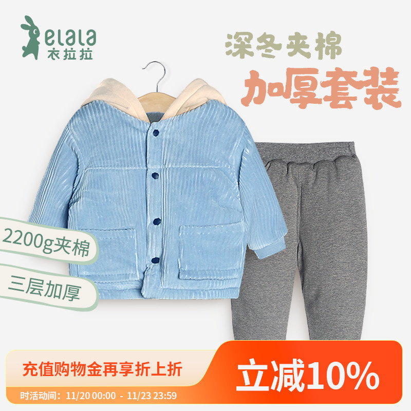 衣拉拉婴儿加厚夹棉保暖棉服