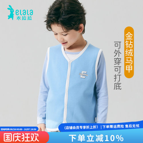 衣拉拉秋冬男童加绒开衫马甲