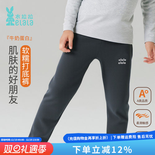 衣拉拉2025儿童牛奶蛋白打底裤