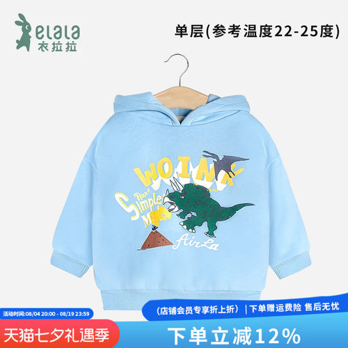 衣拉拉秋冬款儿童卫衣单件