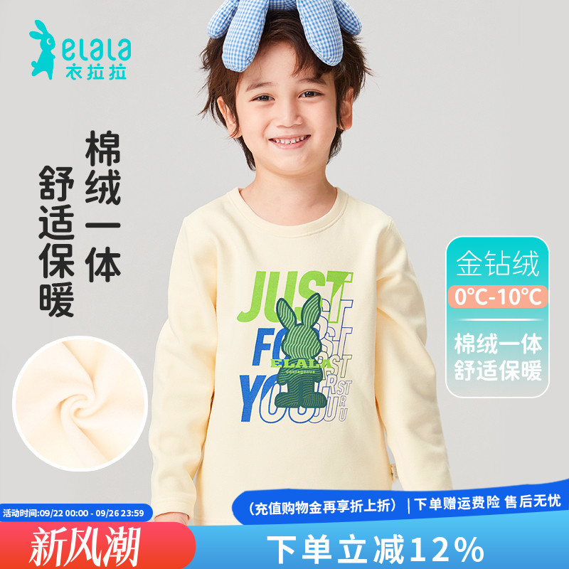 衣拉拉秋冬儿童加绒保暖内衣套装男童秋衣秋裤金钻绒小孩冬天衣服