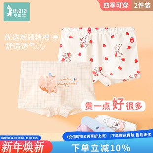 四角裤 宝宝女孩短裤 头2条 纯棉不夹pp女童内裤 衣拉拉儿童平角内裤