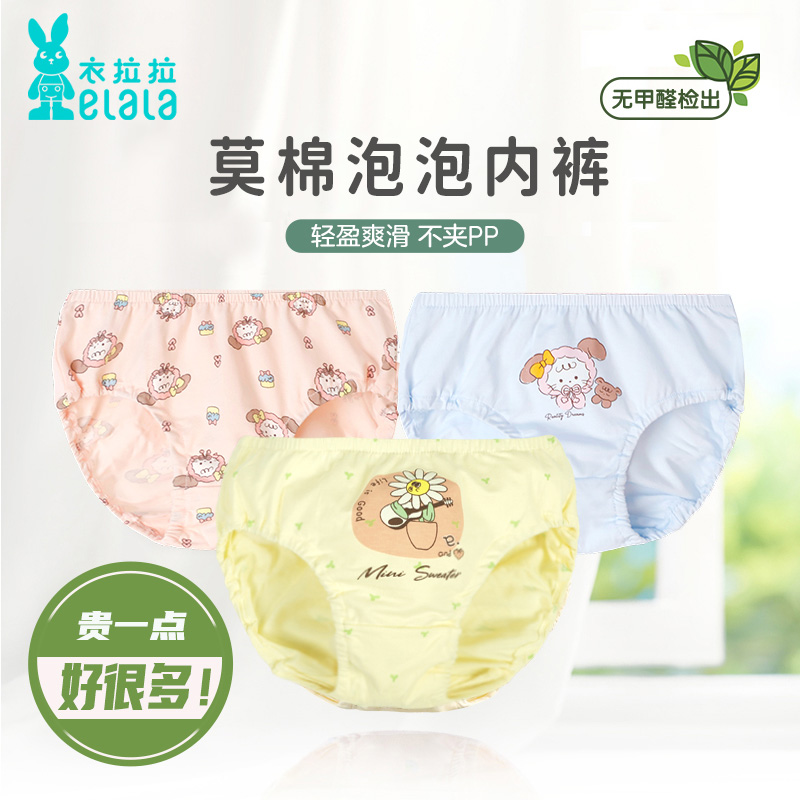 衣拉拉莫棉亲肤女童面包裤泡泡裤
