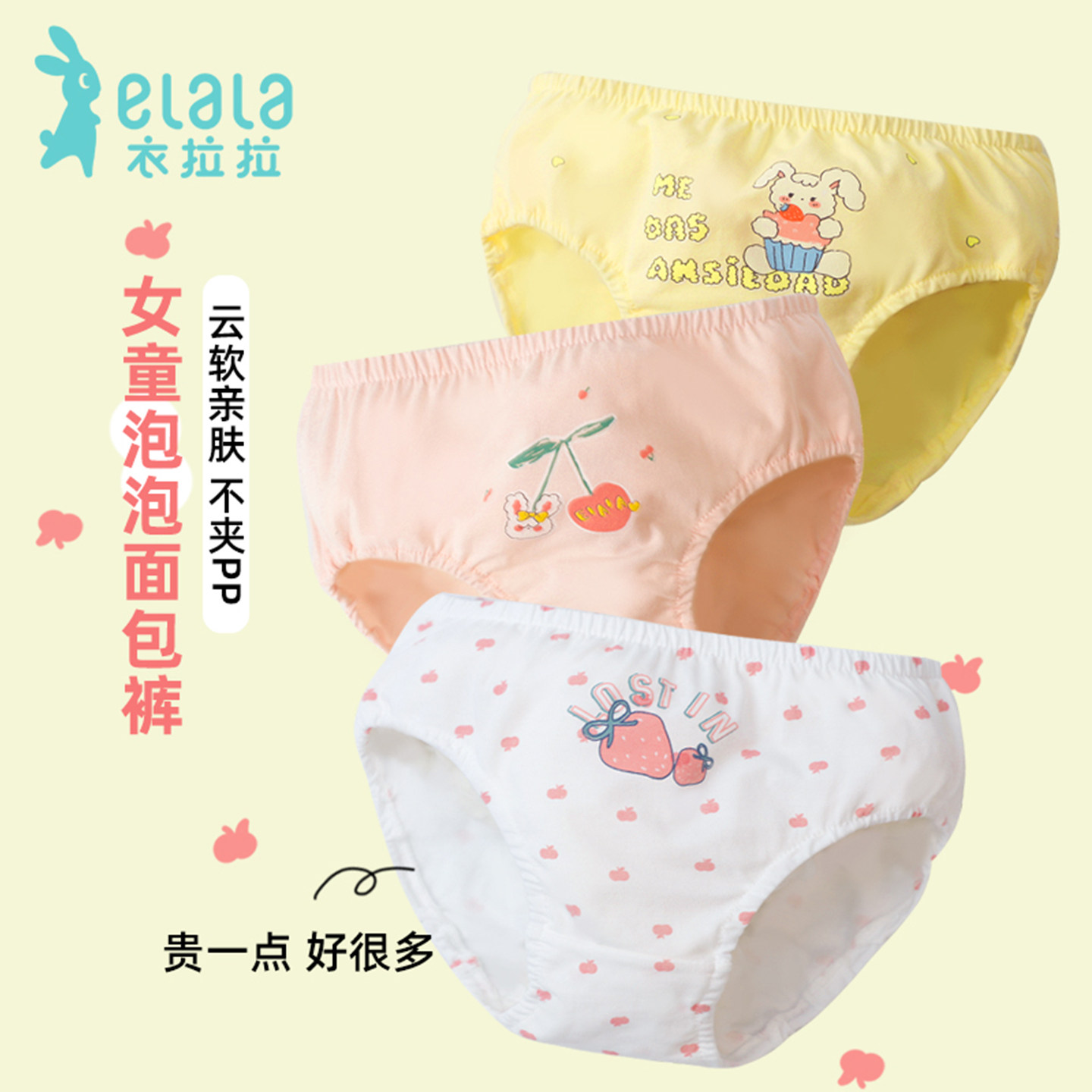 衣拉拉女童内裤儿童三角内裤婴幼儿纯棉面包裤宝宝泡泡短裤头2条,童装/婴儿装/亲子装,内裤,淘宝优惠券,粉丝福利购,淘宝优惠卷