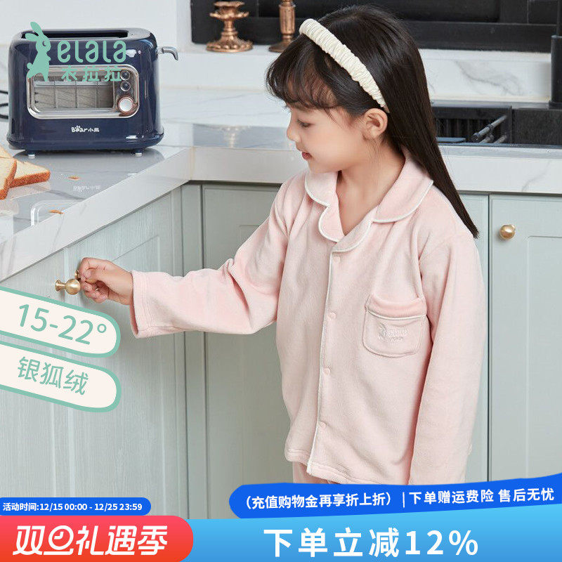 衣拉拉冬款儿童加厚保暖睡衣套装