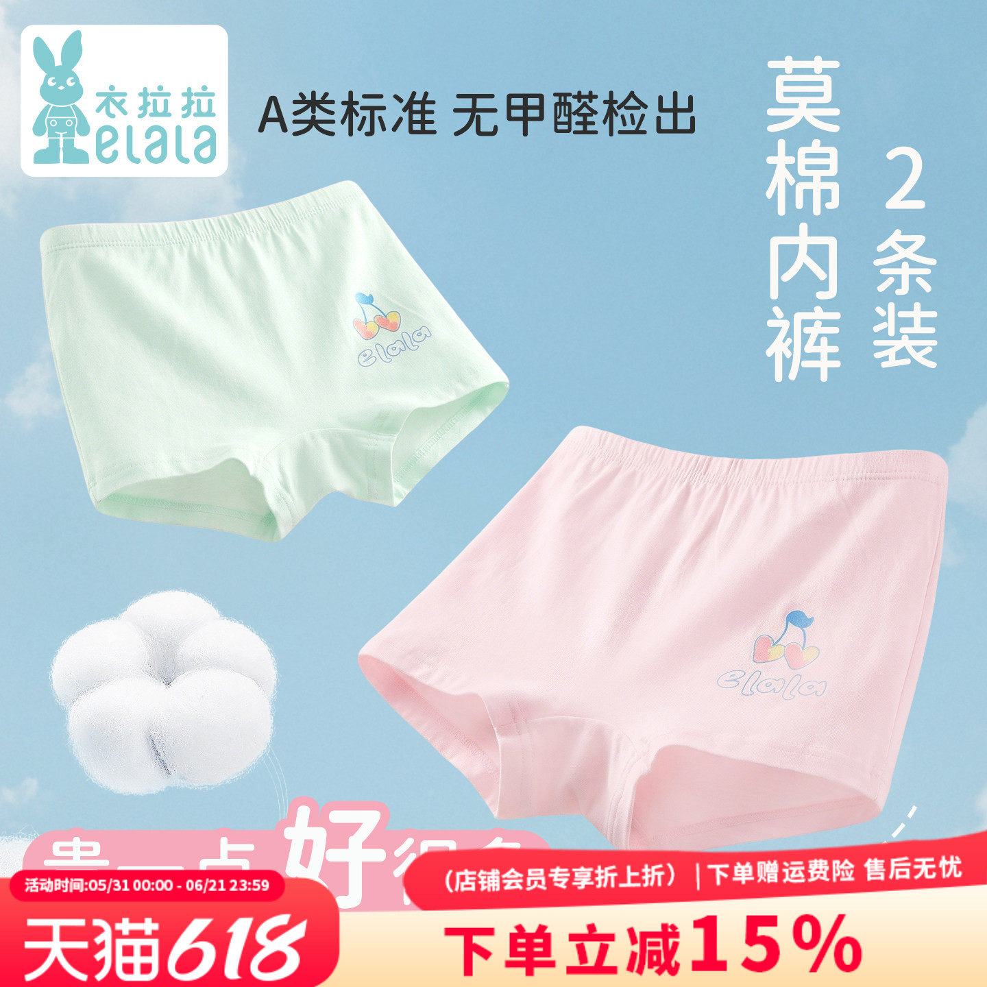 衣拉拉女童内裤儿童平角内裤中小童莫棉内裤宝宝裤头四角短裤2条