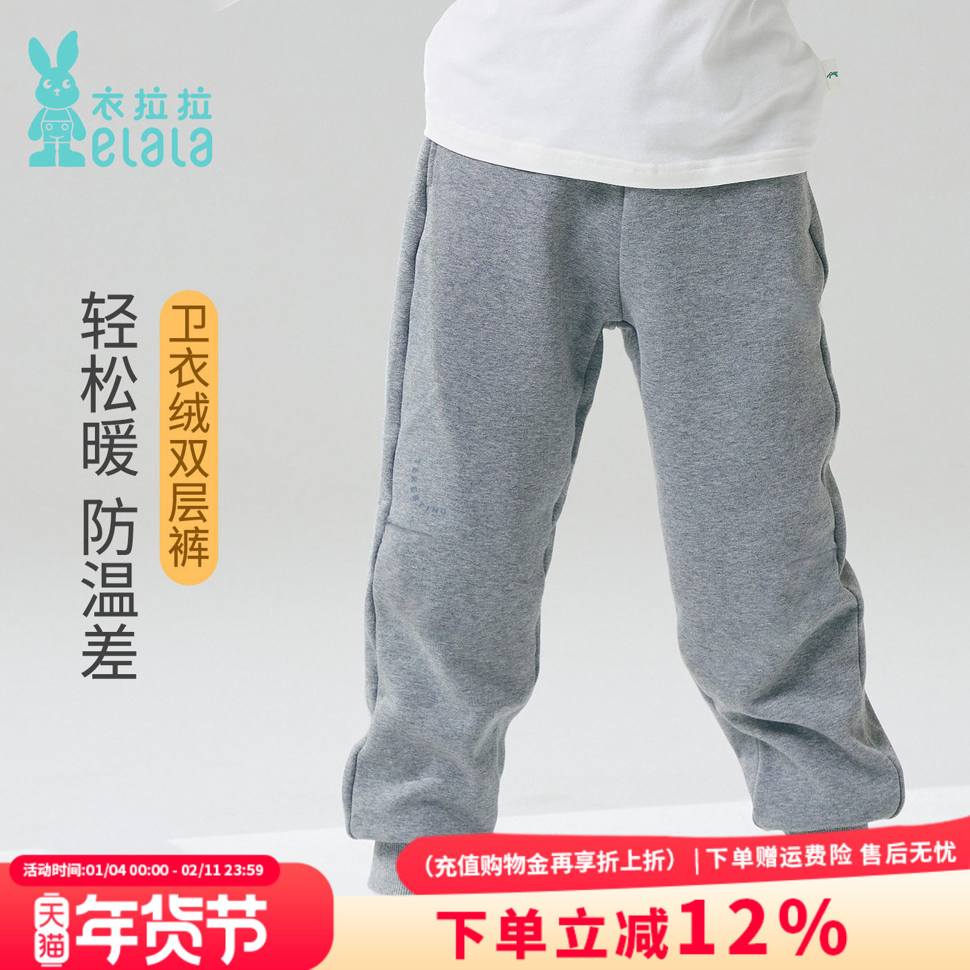 衣拉拉2025秋冬儿童加厚长裤男女童卫裤双层保暖裤子宝宝外穿棉裤,童装/婴儿装/亲子装,运动裤卫裤,淘宝优惠券,粉丝福利购,淘宝优惠卷