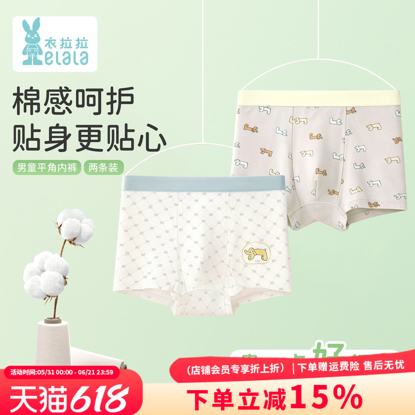 衣拉拉儿童平角内裤男童内裤宝宝四角短裤纯棉裤头小孩内裤2条装